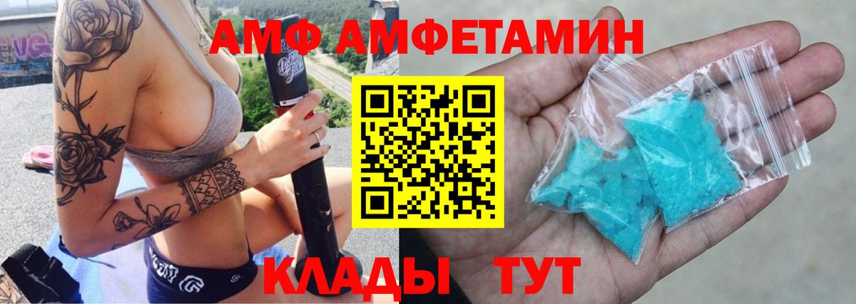 Amphetamine 98%  Вход с VPN  Анапа 