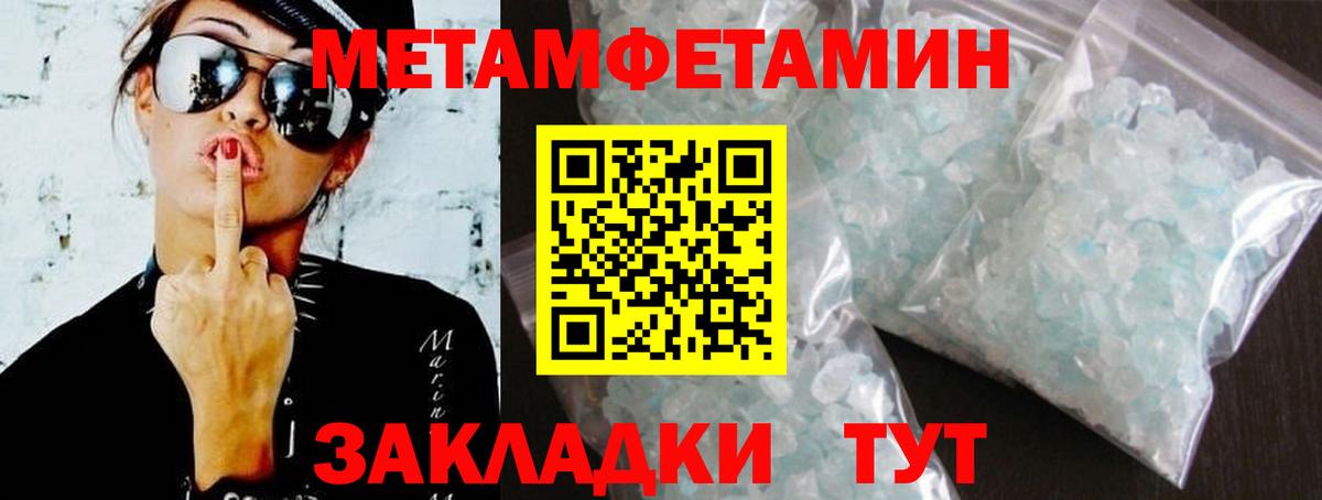 Амфетамин Розовый Анапа