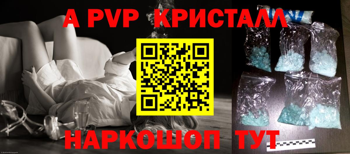 Альфа ПВП Соль  Вход с VPN  A-PVP СК  Анапа  магазин    А ПВП СК 