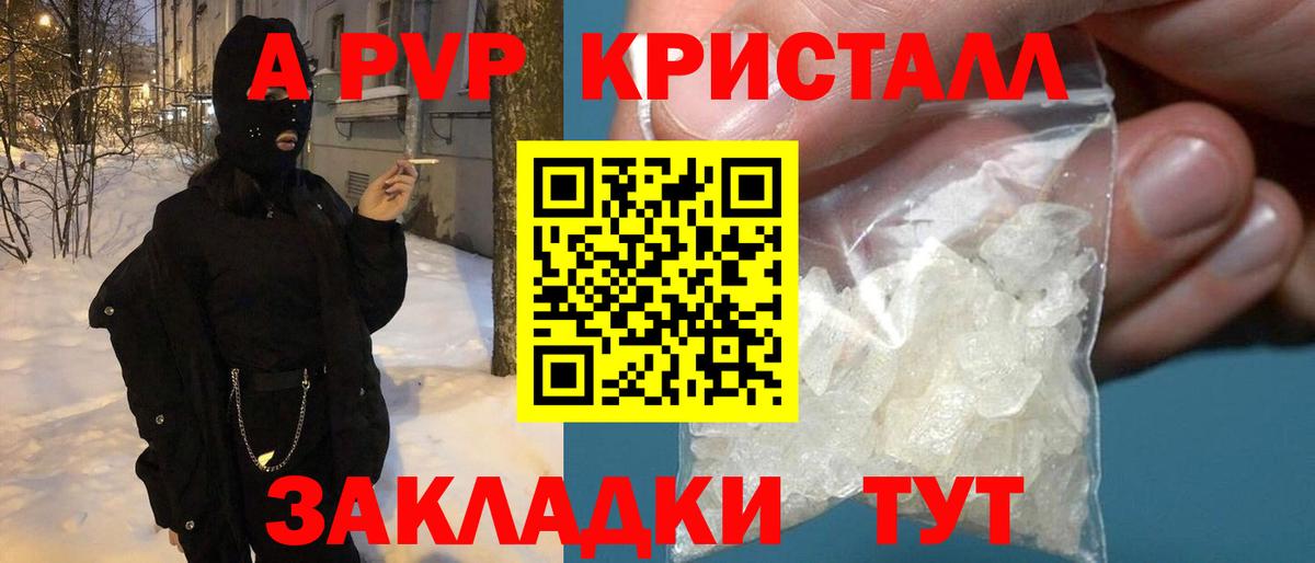 Анапа  Гашиш  Купить наркотик  АМФЕТАМИН кристаллы  Меф МЯУ МЯУ кристаллы  ТГК  Вход с VPN  КЕТАМИН  Каннабис 