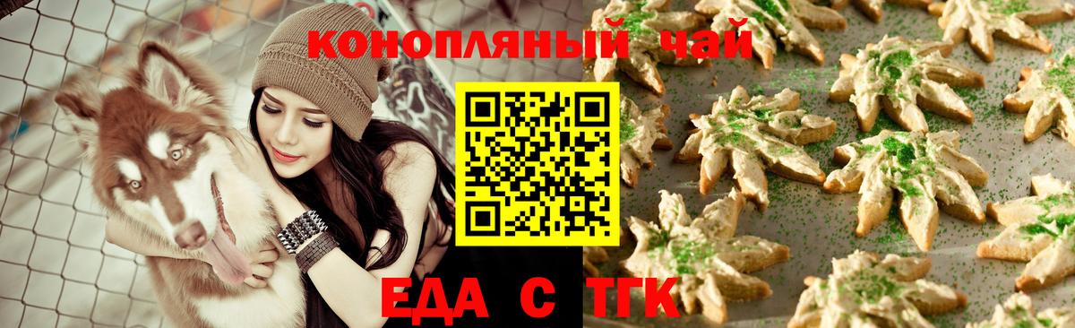 Анапа  Canna-Cookies конопля  Вход с VPN 