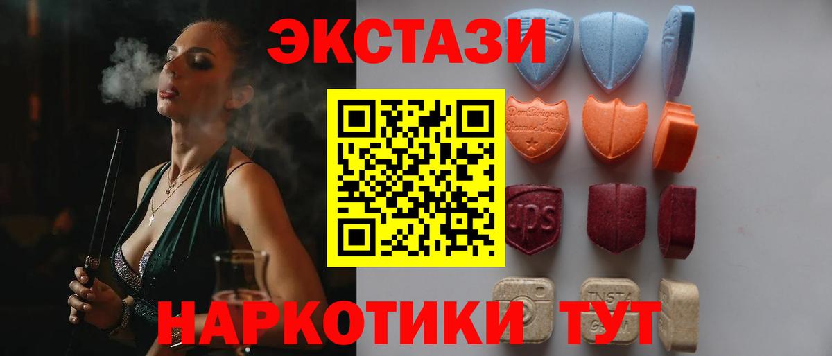 Анапа  Экстази  ЭКСТАЗИ Cube  Вход с VPN  Ecstasy louis Vuitton 