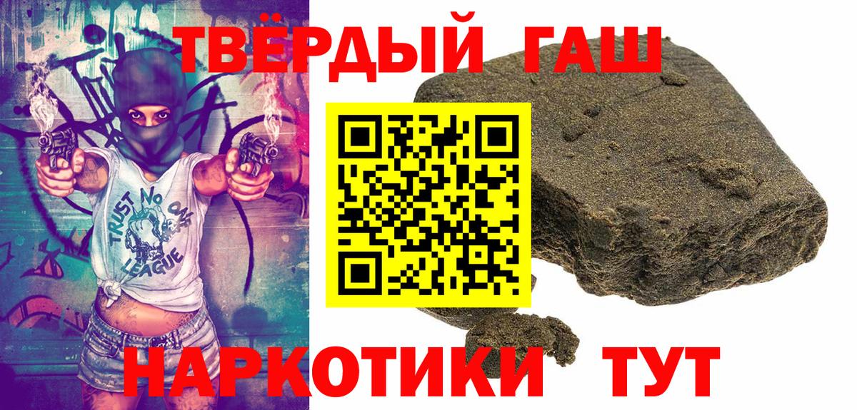 ГАШ ice o lator  Вход с VPN  ГАШ ice o lator  Анапа 