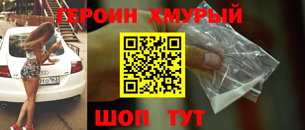 ГЕРОИН гречка  Вход с VPN  Анапа 