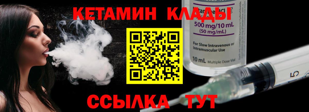 КЕТАМИН VHQ Анапа
