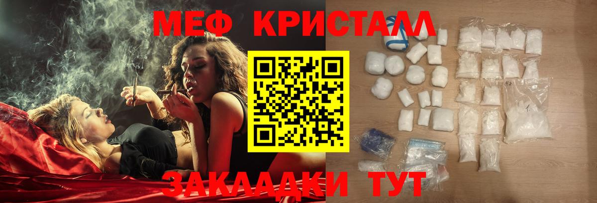 МЯУ-МЯУ VHQ  Меф мяу мяу  даркнет сайт  МЯУ-МЯУ  МЕФ  Анапа  Вход с VPN 