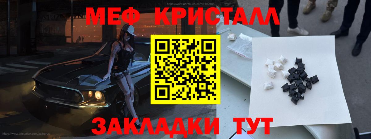 МЕФ  Анапа