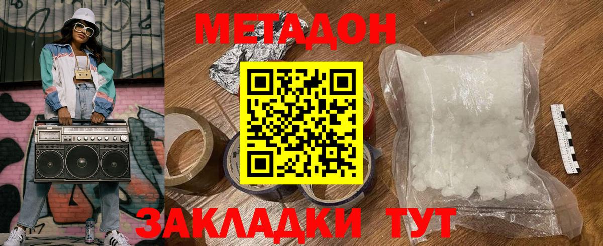 Метадон кристалл  МЕТАДОН мёд  Вход с VPN  blacksprut как зайти  Анапа 