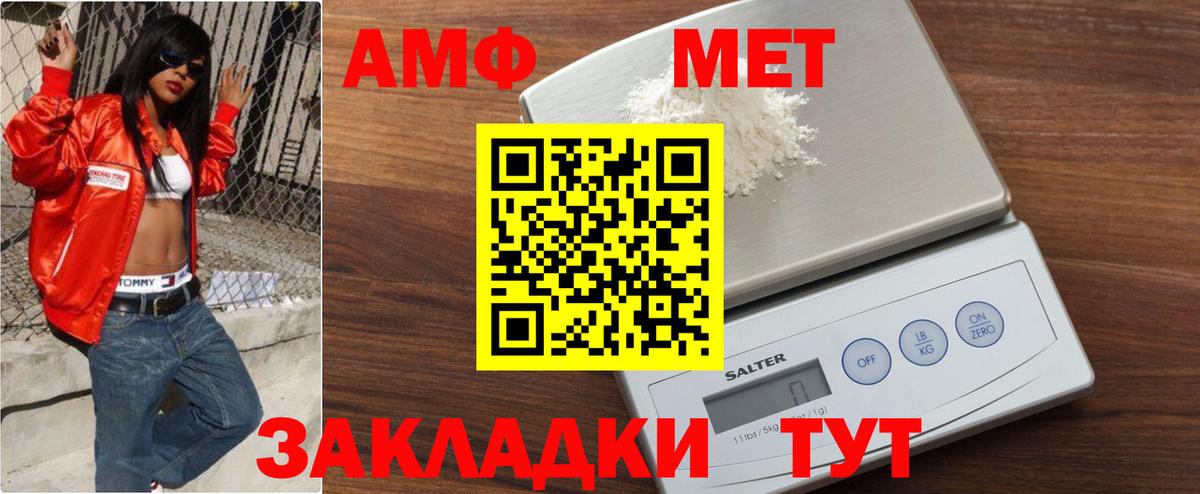 Анапа  Метамфетамин пудра  Вход с VPN 