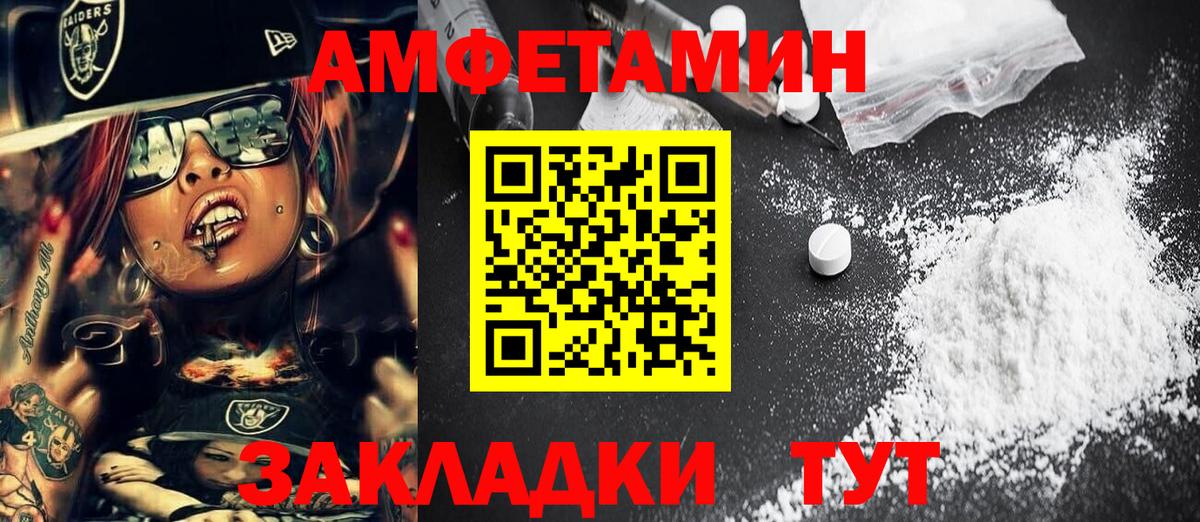 МЕТАМФЕТАМИН винт Анапа