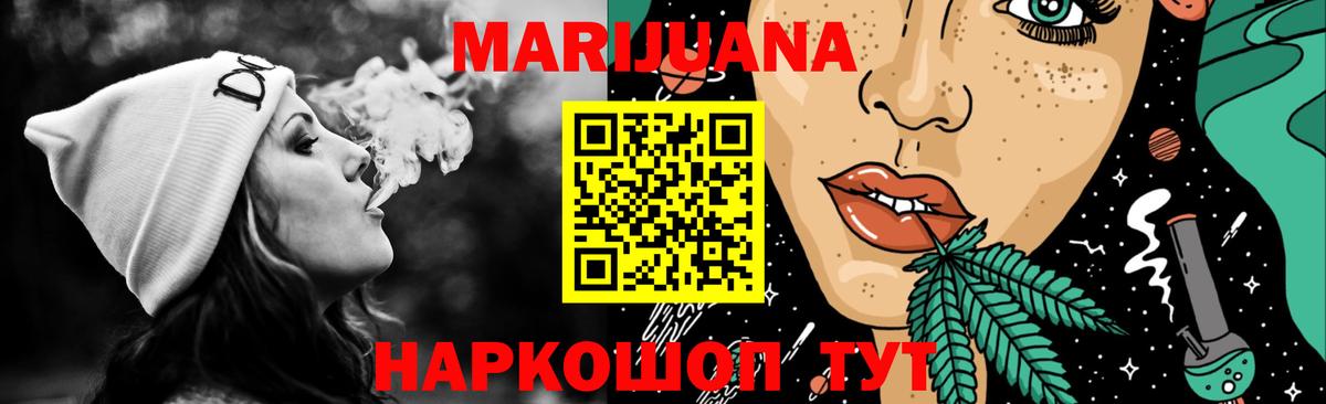 Шишки марихуана THC 21%  МАРИХУАНА Ganja  Каннабис VHQ  Вход с VPN  МАРИХУАНА SATIVA & INDICA  Анапа 
